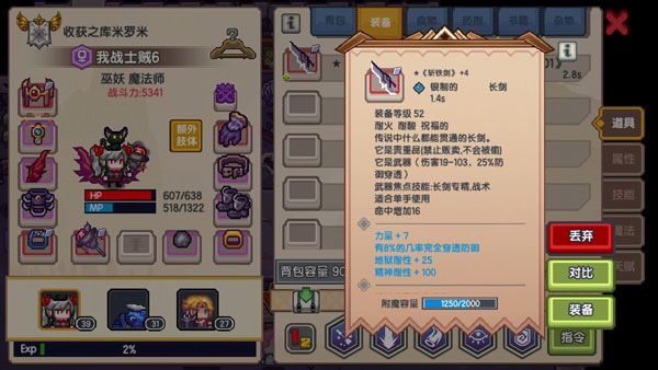 黑星装备大全及获取方法配图5