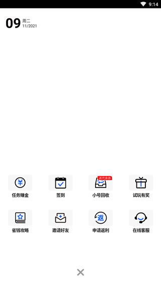 app使用教程配图4