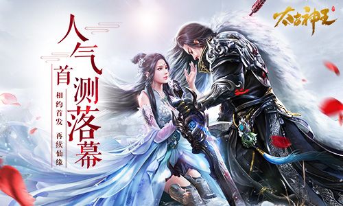 太古神王:星魂觉醒