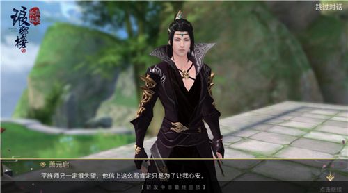 琅琊榜:风起长林8