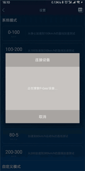 测速方法配图4