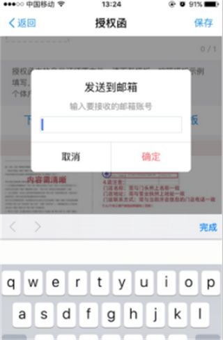 开店步骤流程配图3