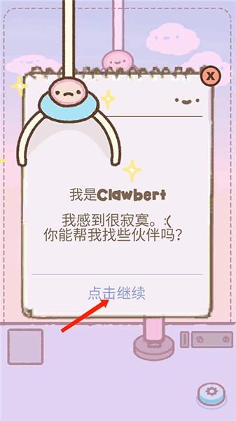 爪男孩游戏攻略配图1