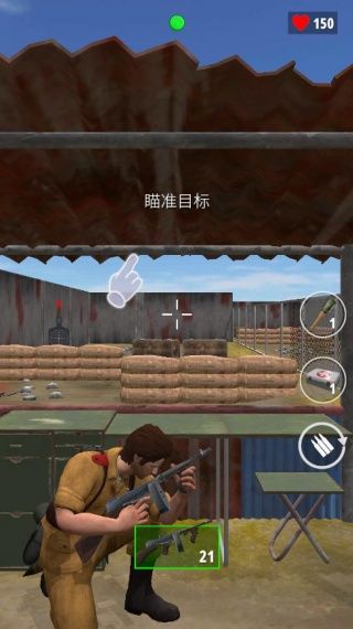 实时枪战模拟新手攻略配图1