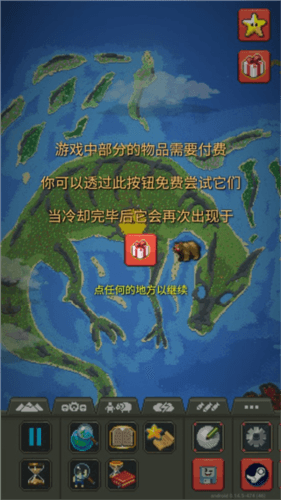 疯狂世界盒子无广告全解锁版新手攻略13