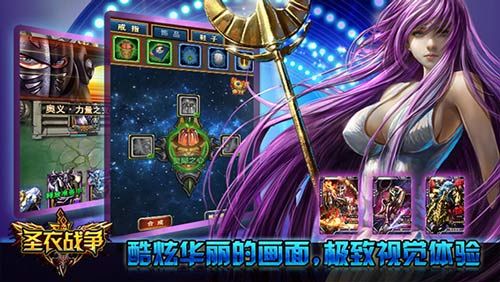 圣衣战争宣传图2