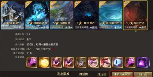 魔域手游3