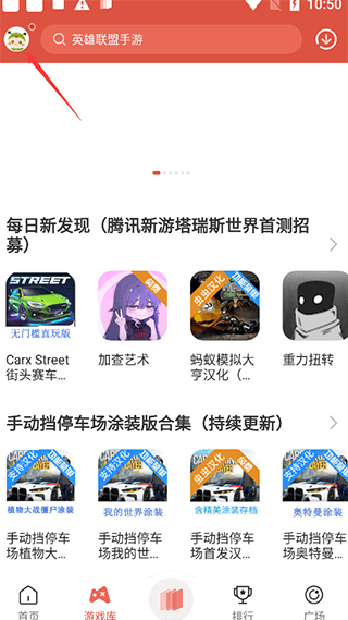双开游戏如何删除配图1