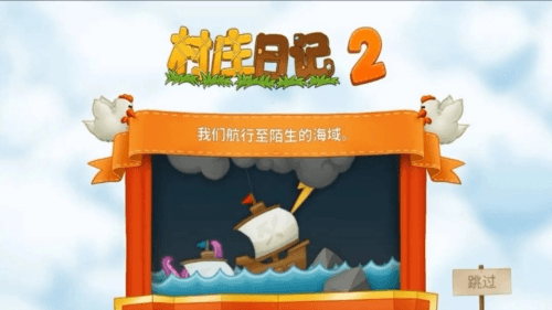 村庄日记2正版图片2