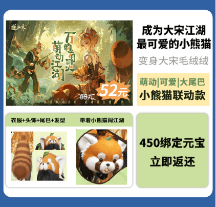 逆水寒8