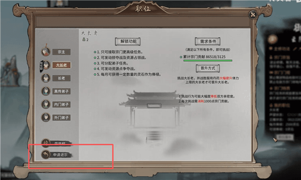 如何退宗门配图2