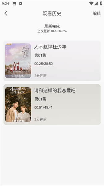 怎么查看历史记录配图3