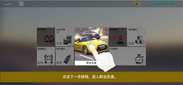 新手教程配图2