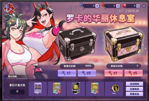 街头篮球1