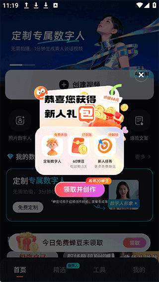 蝉豆怎么获取配图1