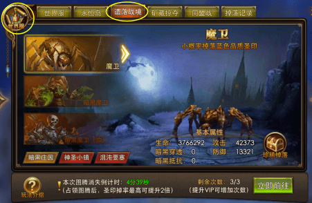 遗落战境玩法攻略配图1