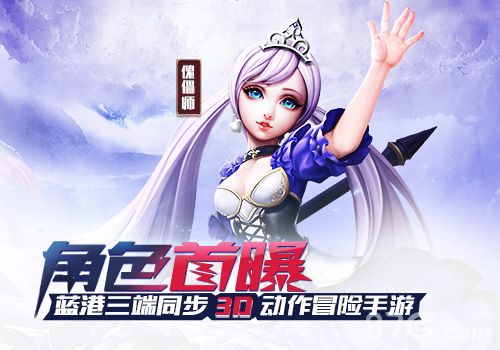 黎明之光宣传图