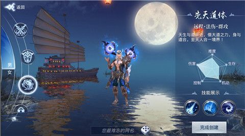 法师型流派:先天道体