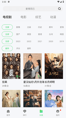 山海视频2023最新版软件功能