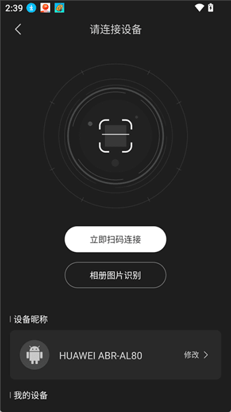 怎么连接电视配图2