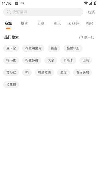 怎么买酒配图2