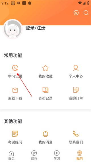 欧米奇在线app截图5