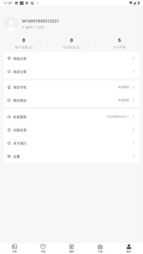 百阅小说阅读器官方版图片8