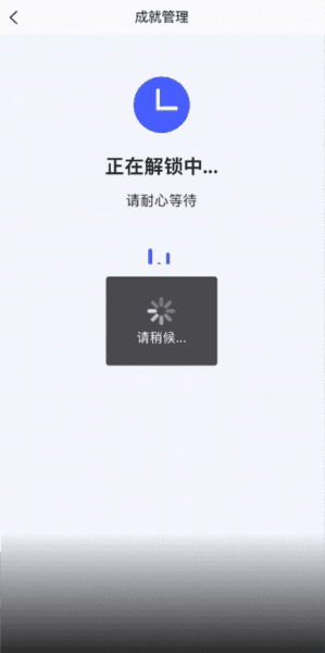 怎么解锁成就配图5