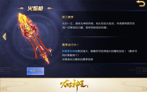 太古神王:星魂觉醒2