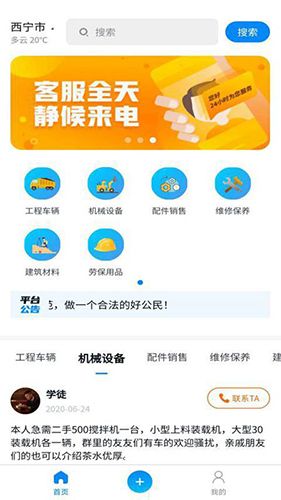 九州通工程信息平台app1