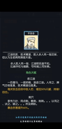 角色介绍配图3