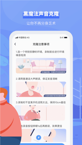 接听宝2