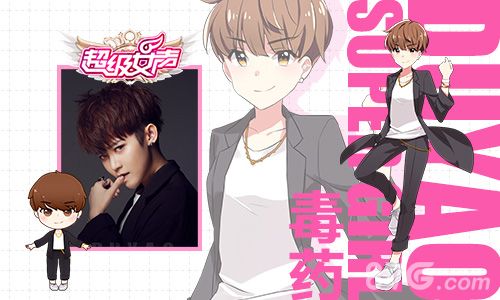 超级女声人物立绘图
