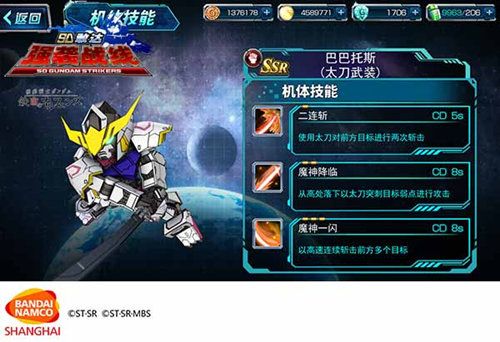 SD敢达强袭战线游戏截图2