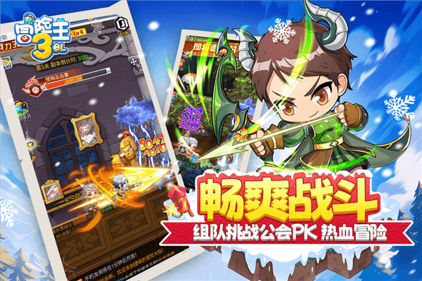 冒险王3ol无限钻石金币版宣传图
