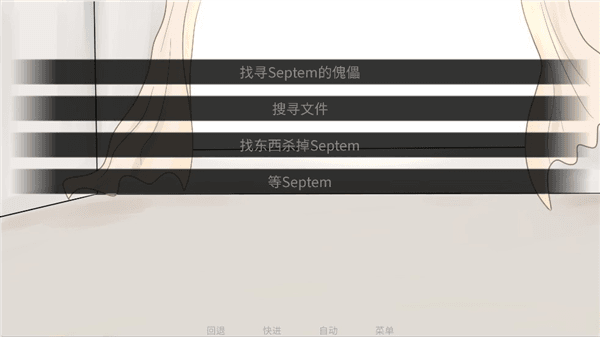 隐藏结局配图7
