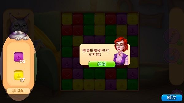 游戏攻略配图2