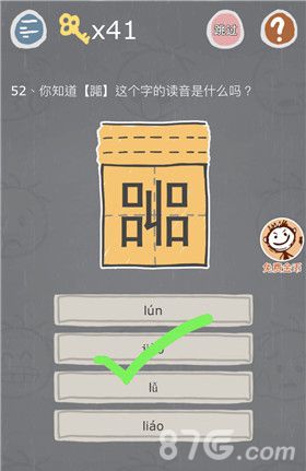 史小坑的烦恼3第52关怎么过