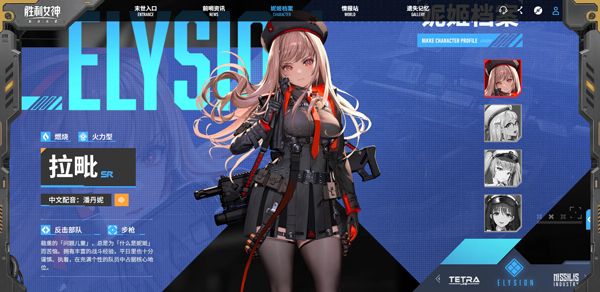 角色介绍配图1