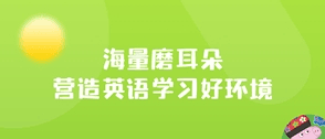 小步英语绘本app21
