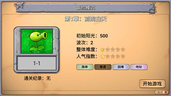 怎么玩配图2