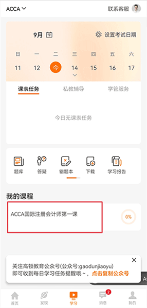 怎么下载视频配图1