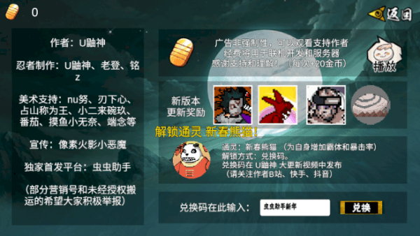 像素火影次世代秽土水门版本宣传图