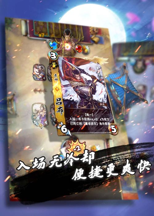 三国卡牌大战宣传图4
