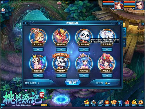桃花源记2图片2