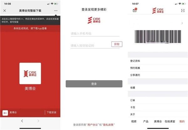 如何领取入场券配图2