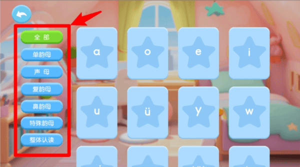 喵喵拼音截图6