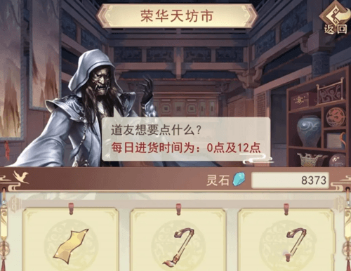 如何获取灵识碎片配图3