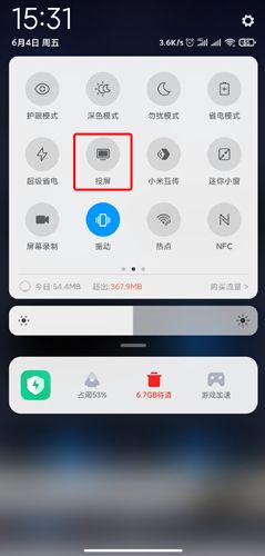 万能播放器app截图8