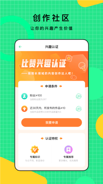 比赞app5